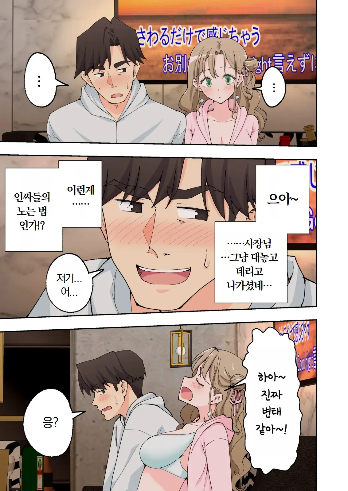 스파 카이리쿠아 1~3.5
